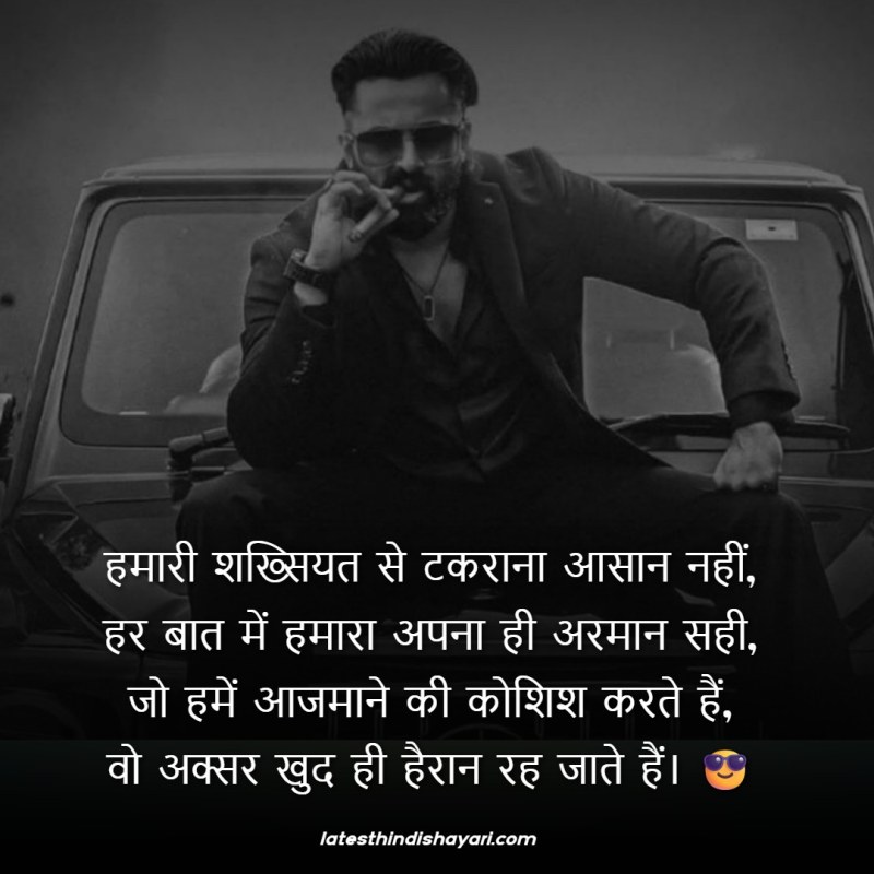 killer attitude shayari hindi