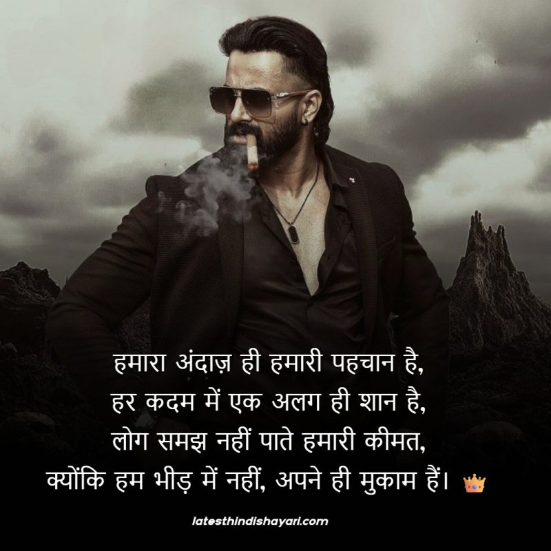 royal attitude shayari hindi