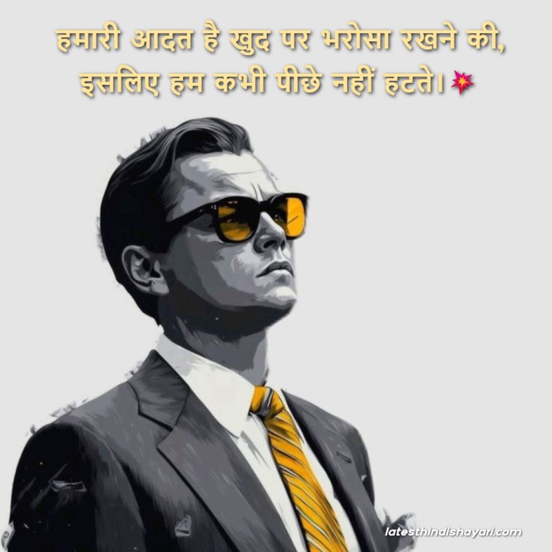 short 2 line attitude status