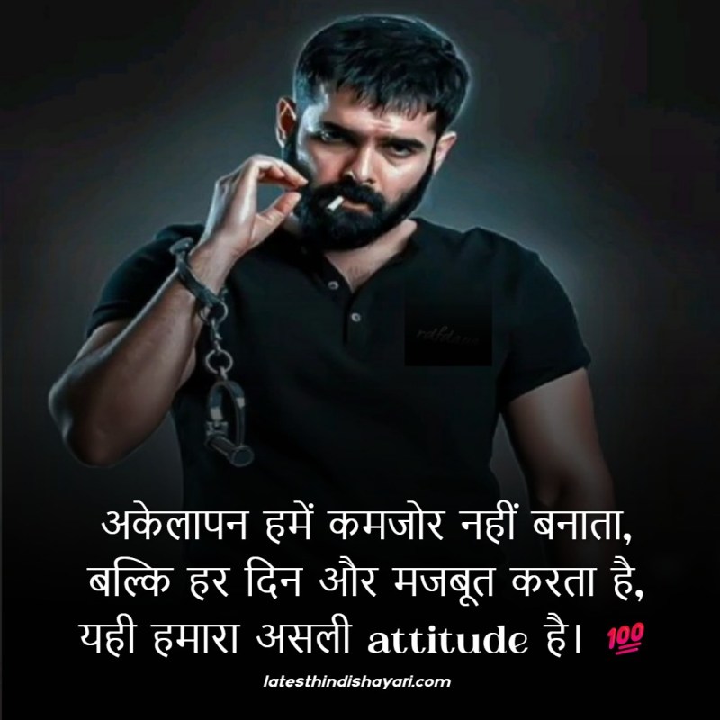 silent alone attitude status