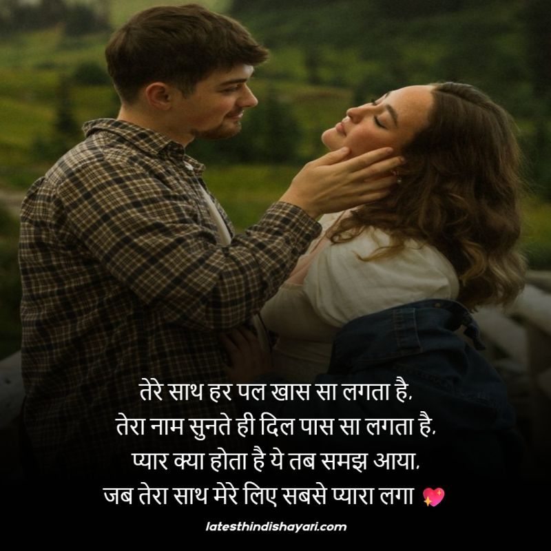 Cute Love Shayari for GF
