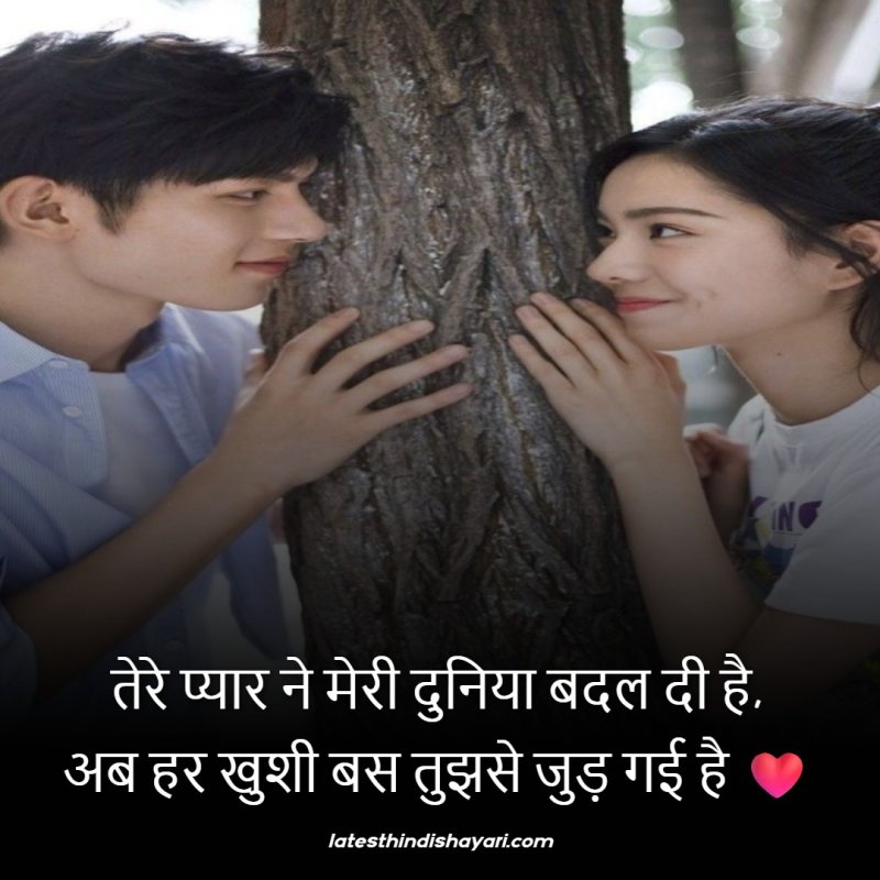 Emotional Love Shayari for Girlfriend