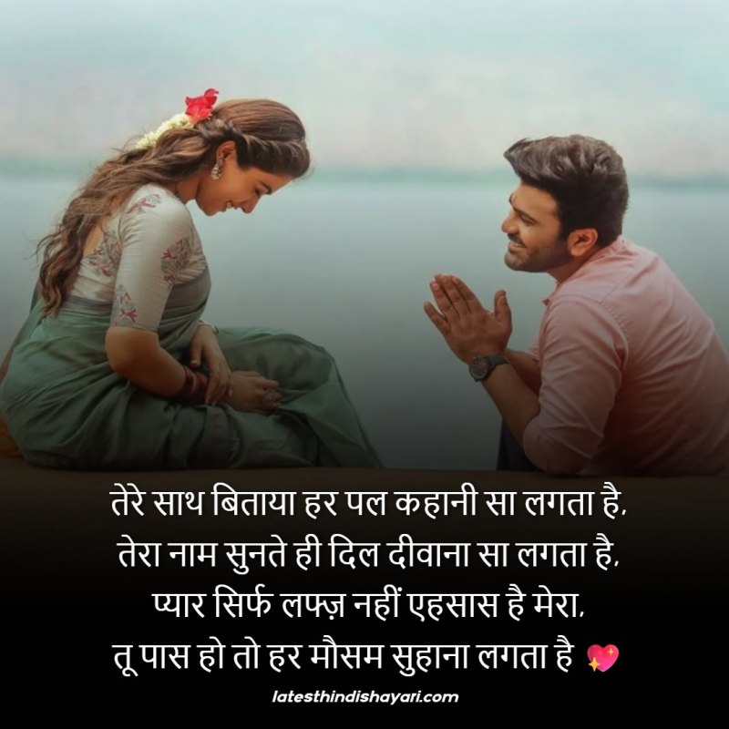 Girlfriend Ke Liye Romantic Shayari