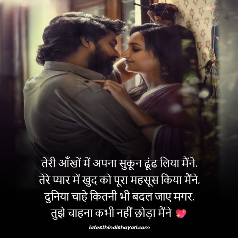 Love Shayari in Hindi for Girlfriend