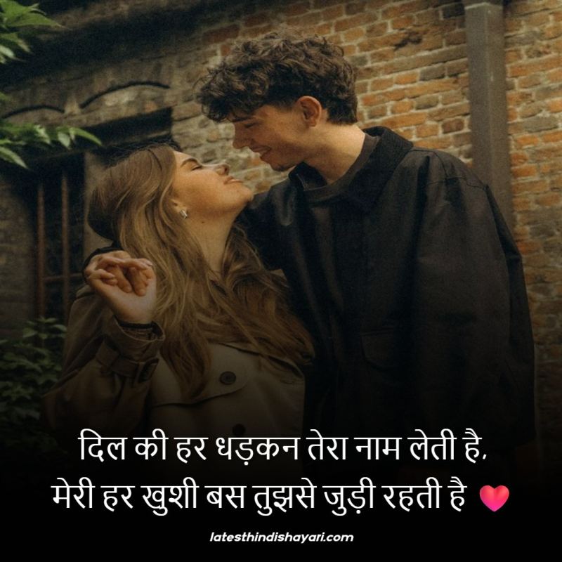 Romantic Love Lines for GF