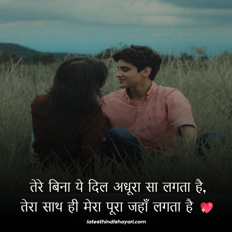 Short Romantic Shayari for Girlfriend