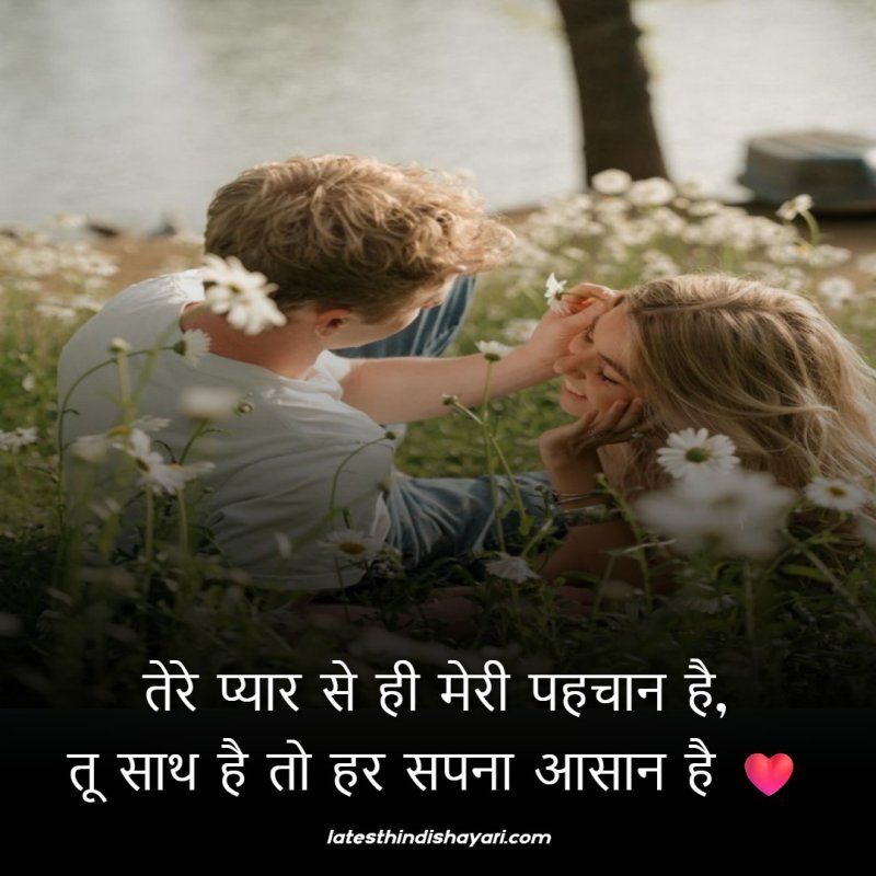 Love Shayari Status for Girlfriend