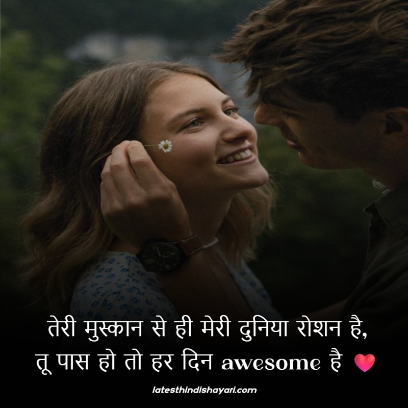 Sweet Romantic Shayari for Girlfriend