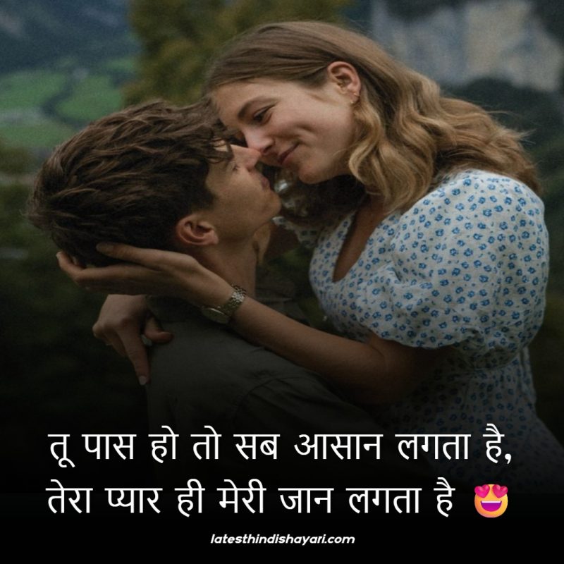 Two Line Love Shayari for GF